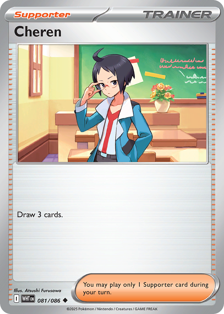 Cheren – White Flare