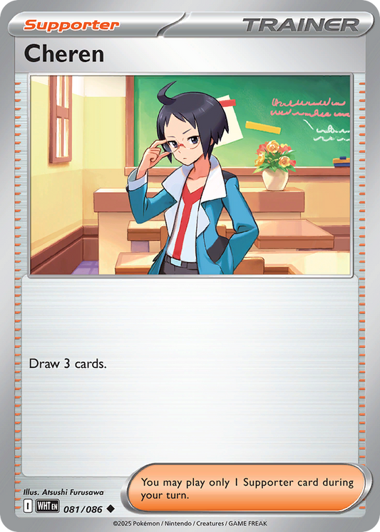 Cheren – White Flare